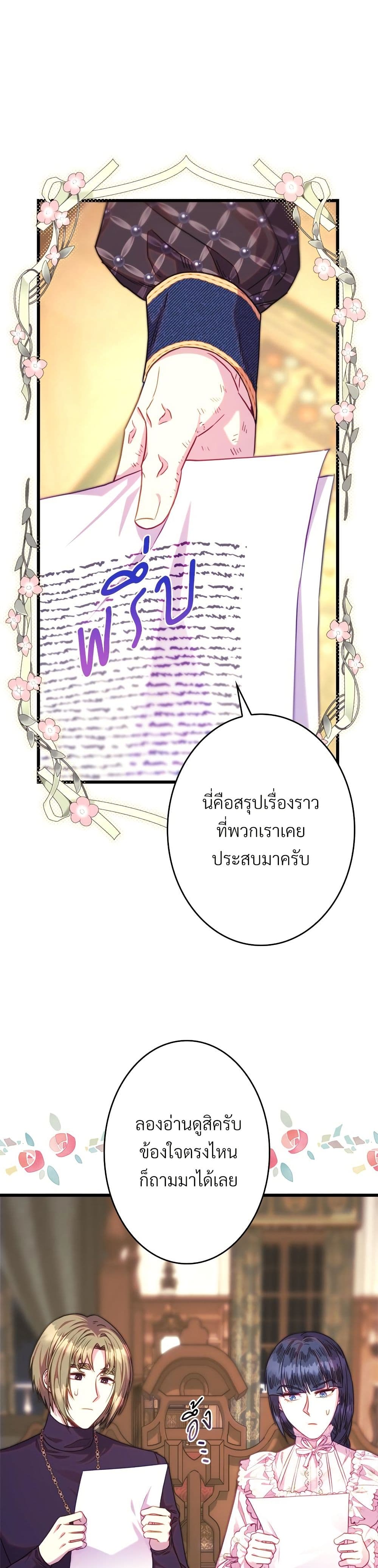 Amuteun Ropan Matseumnida page 2
