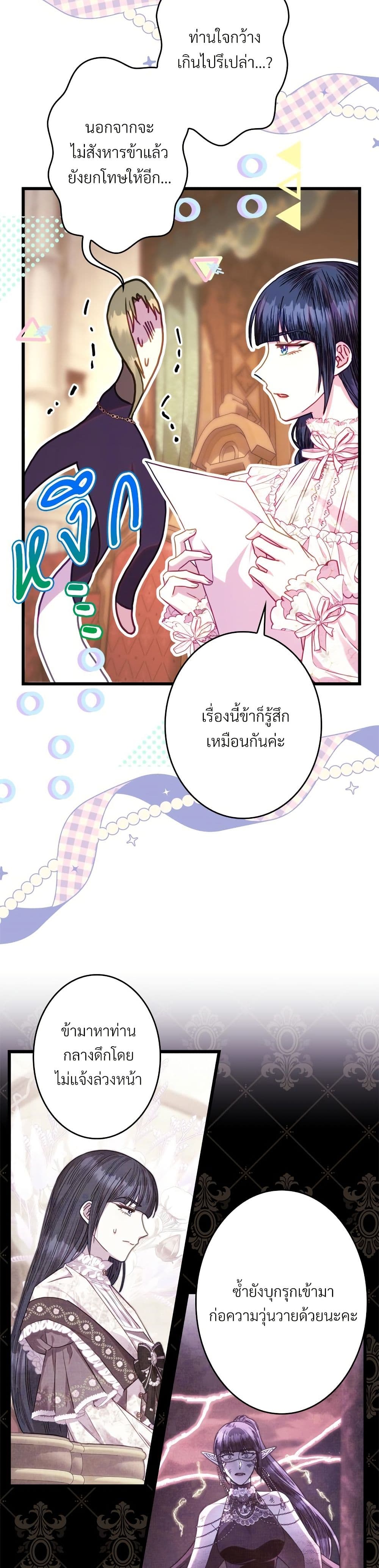 Amuteun Ropan Matseumnida page 8