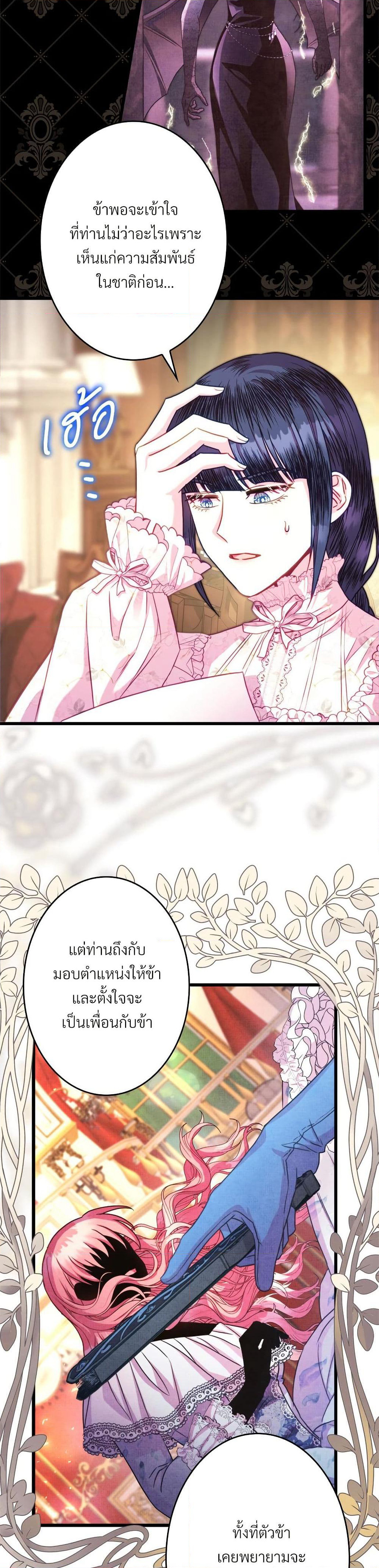 Amuteun Ropan Matseumnida page 9