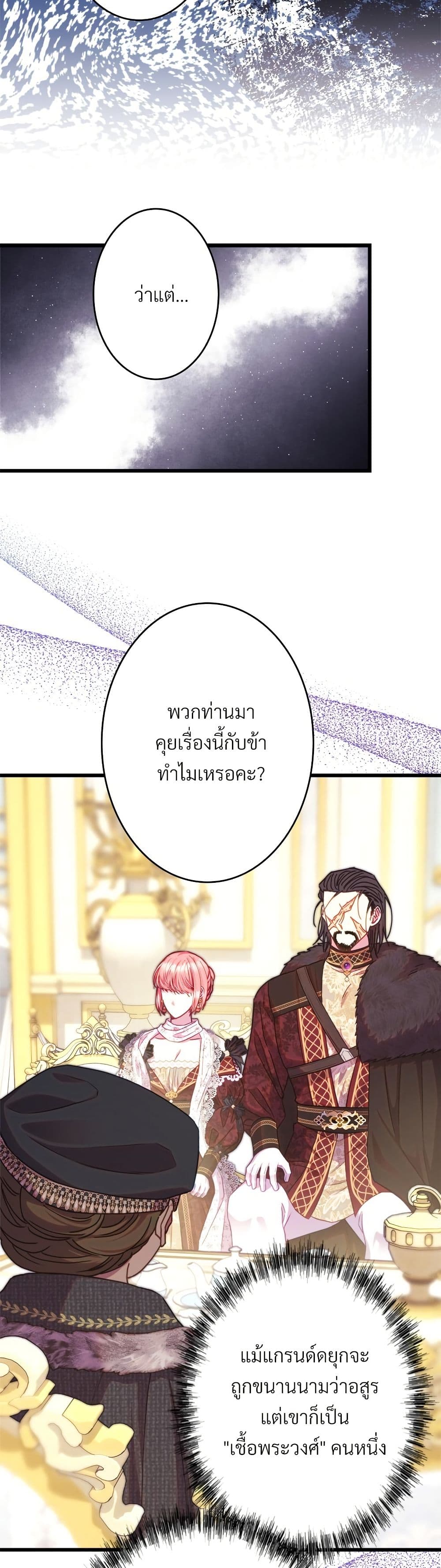 Amuteun Ropan Matseumnida page 6