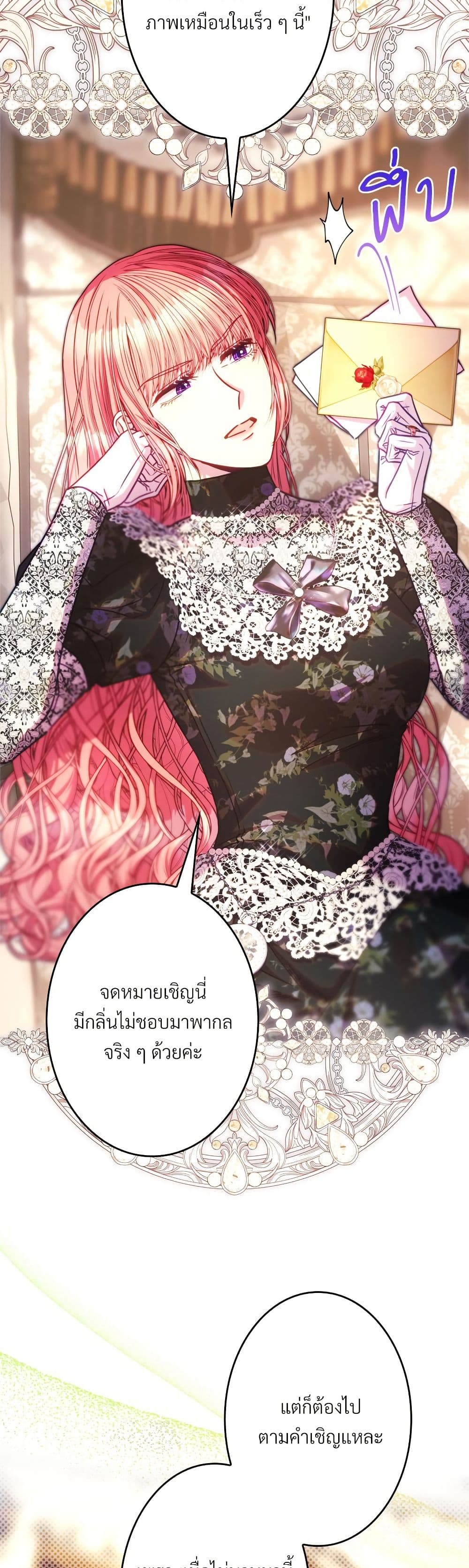 Another Typical Fantasy Romance page 3