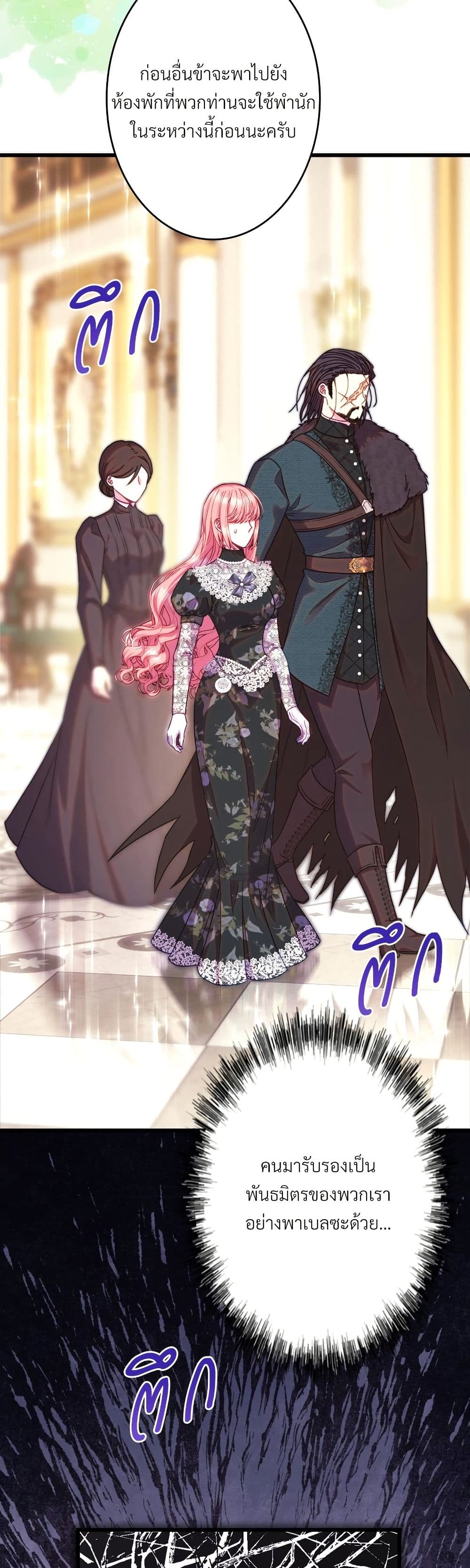 Another Typical Fantasy Romance page 8