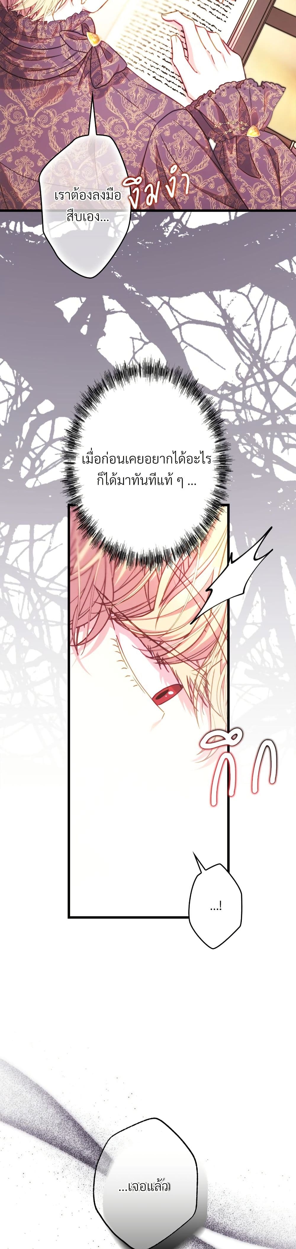 Another Typical Fantasy Romance page 3