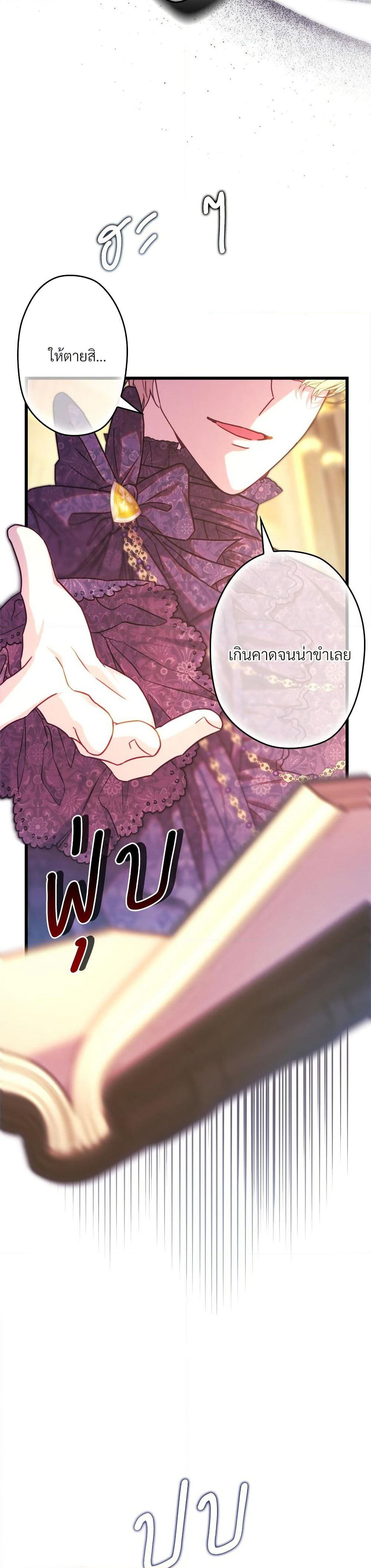 Another Typical Fantasy Romance page 4