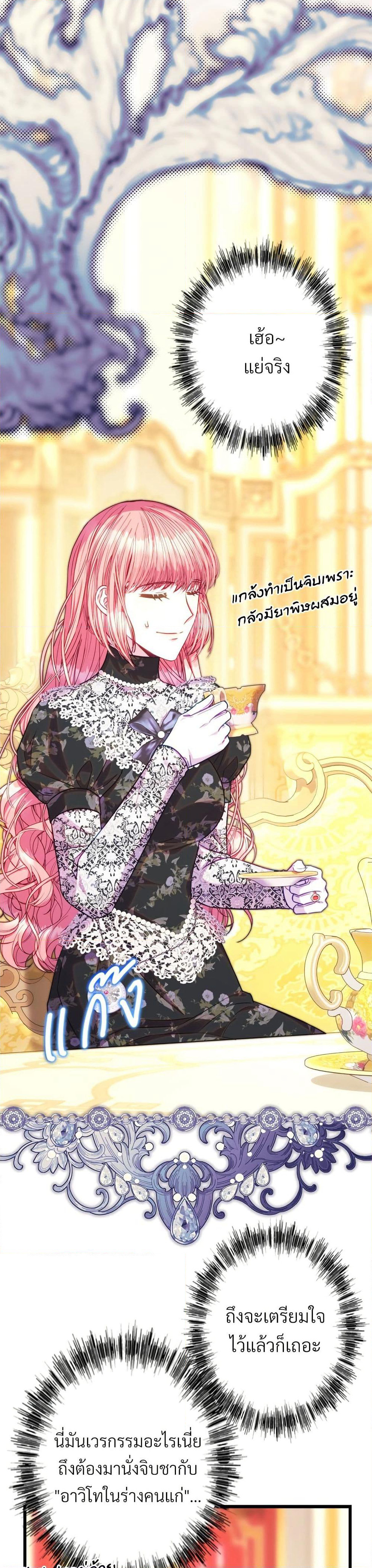 Another Typical Fantasy Romance page 6