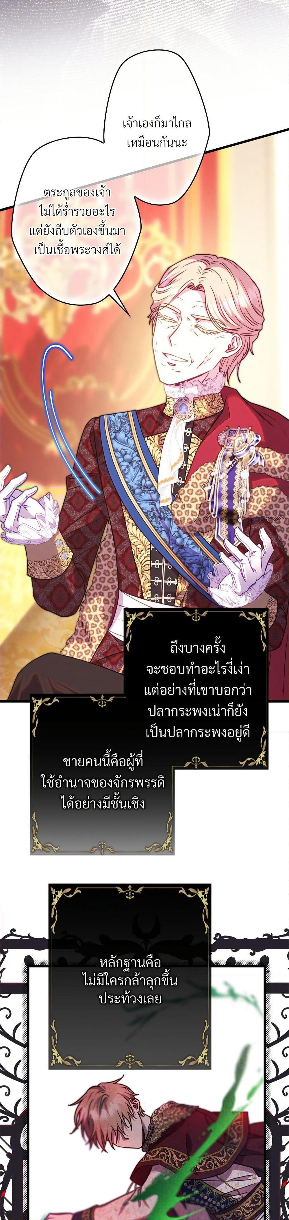 Another Typical Fantasy Romance page 8