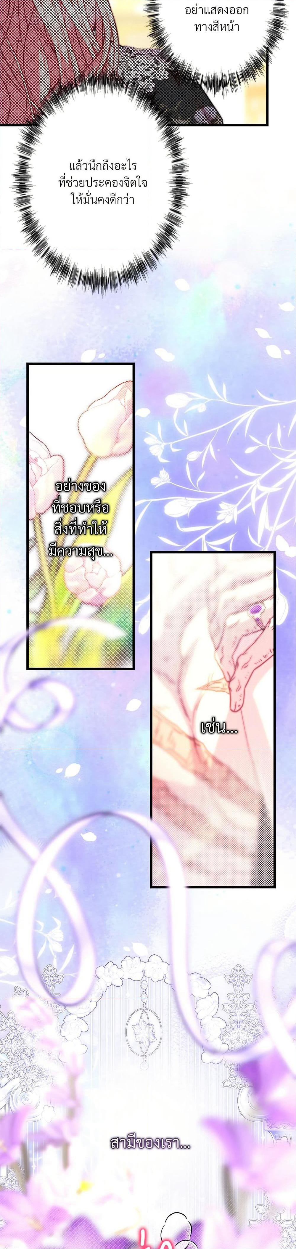 Another Typical Fantasy Romance page 10