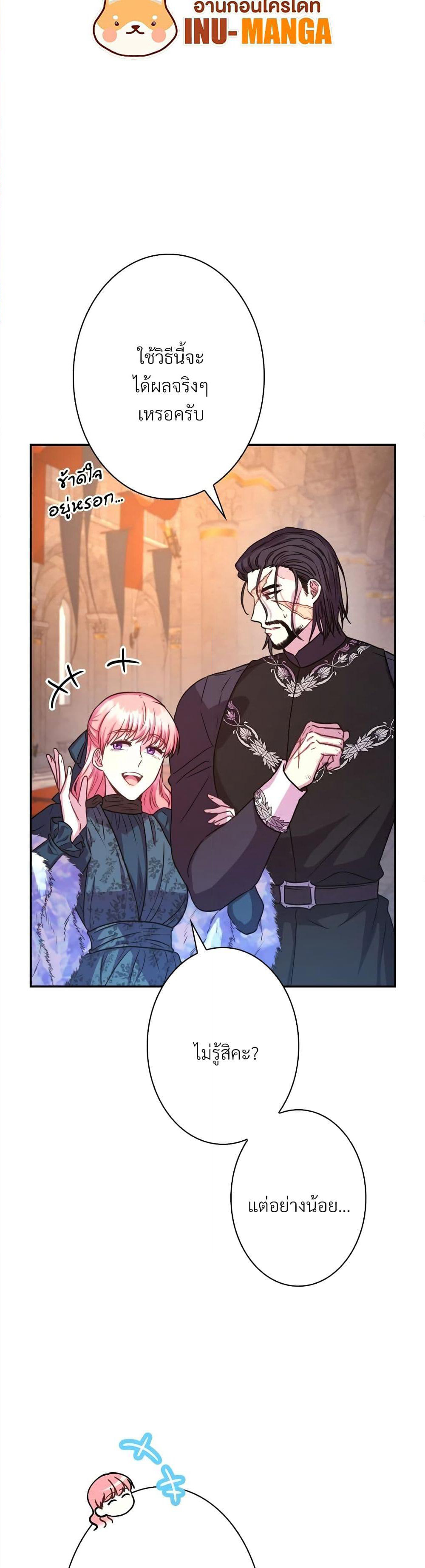 Another Typical Fantasy Romance page 6