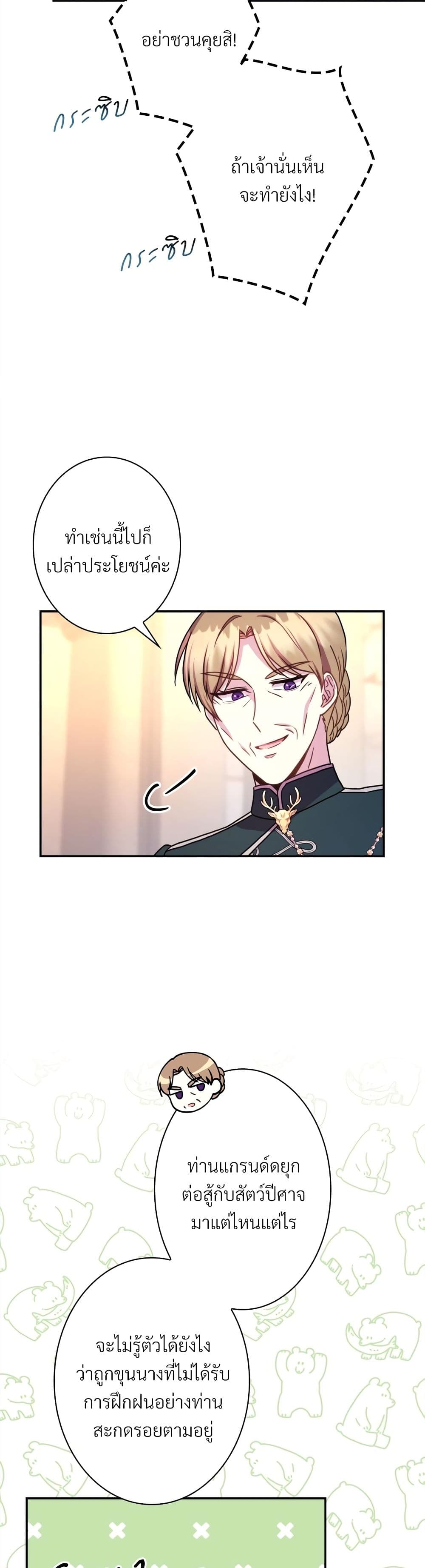 Another Typical Fantasy Romance page 12