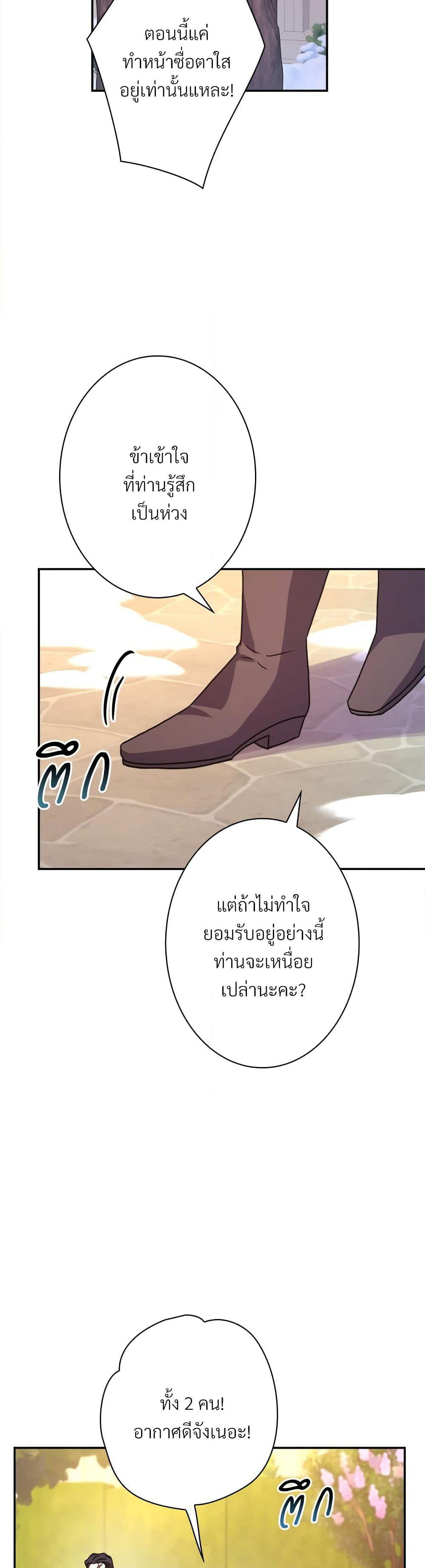 Another Typical Fantasy Romance page 14
