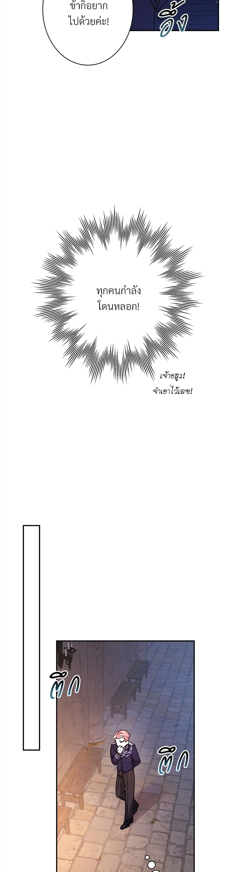Another Typical Fantasy Romance page 16