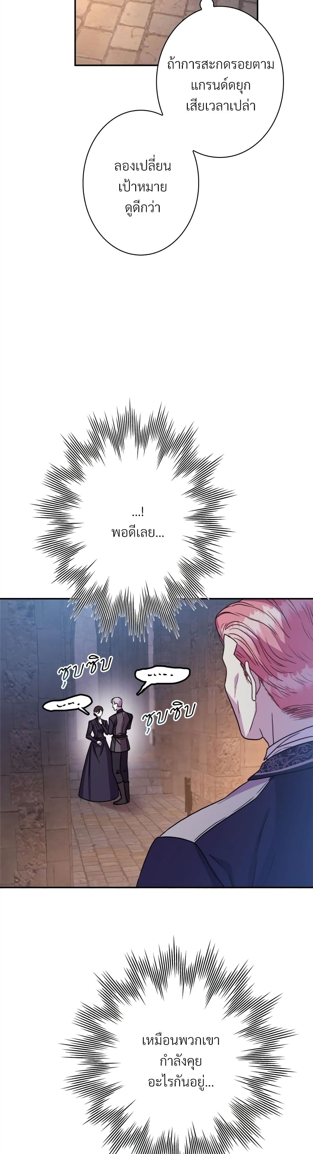 Another Typical Fantasy Romance page 17