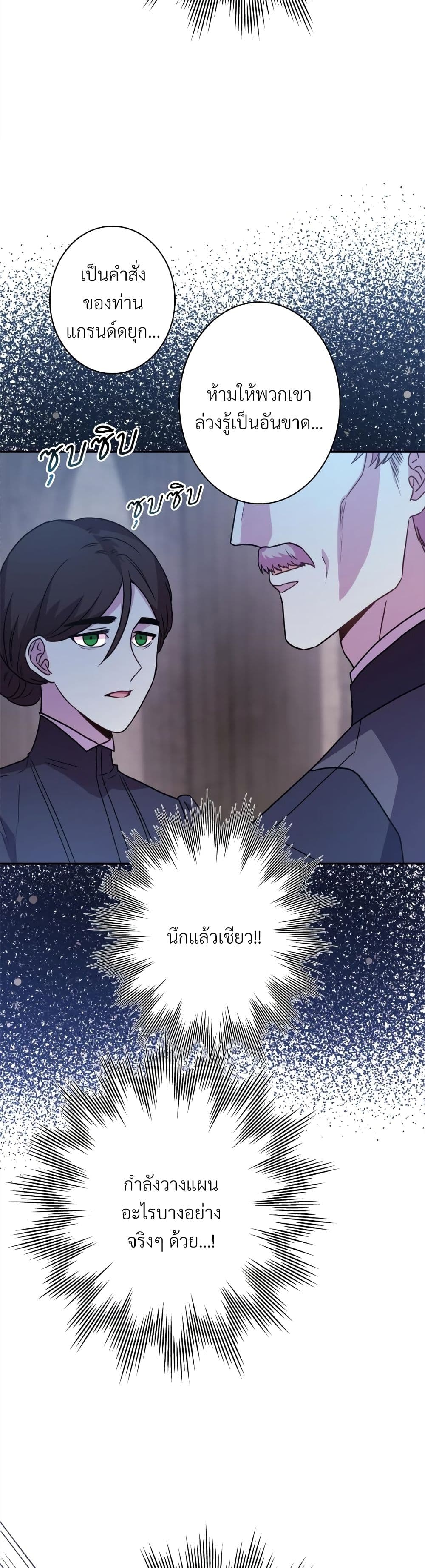 Another Typical Fantasy Romance page 18