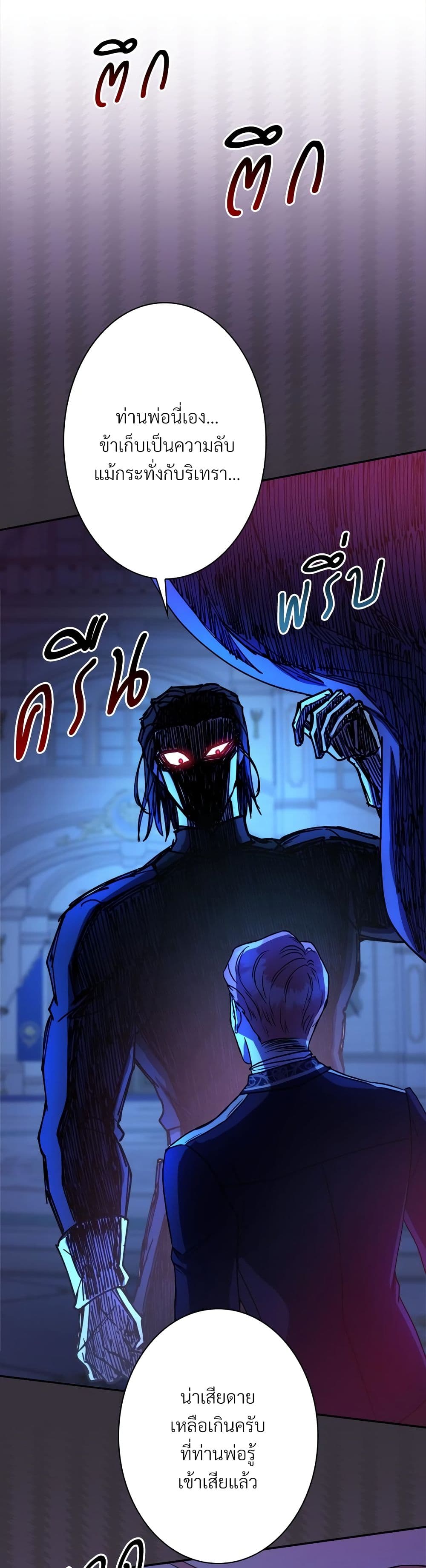 Another Typical Fantasy Romance page 22