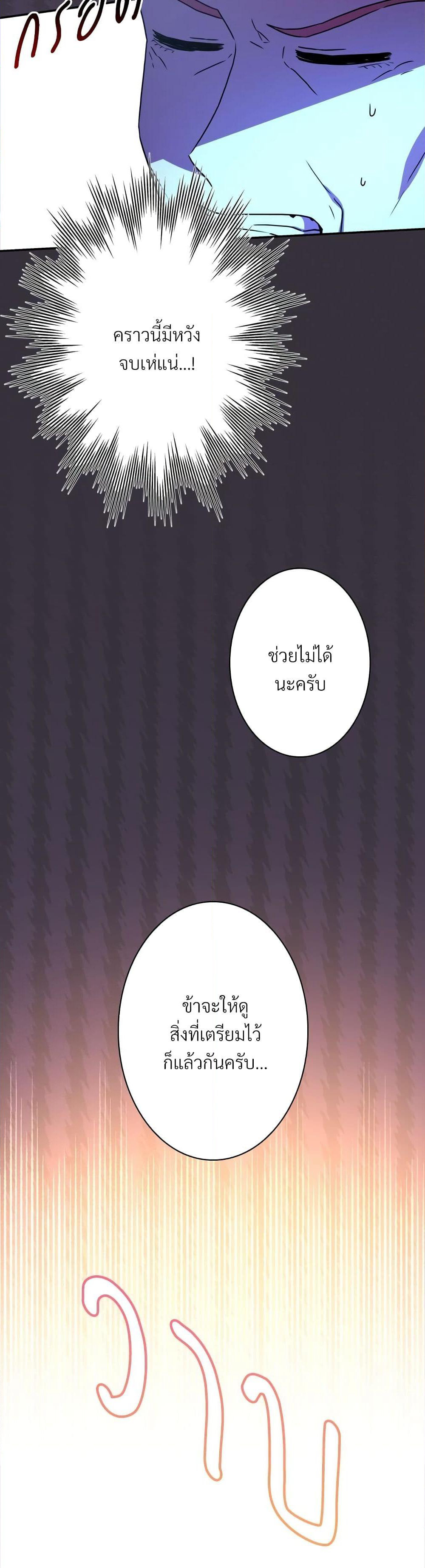 Another Typical Fantasy Romance page 23