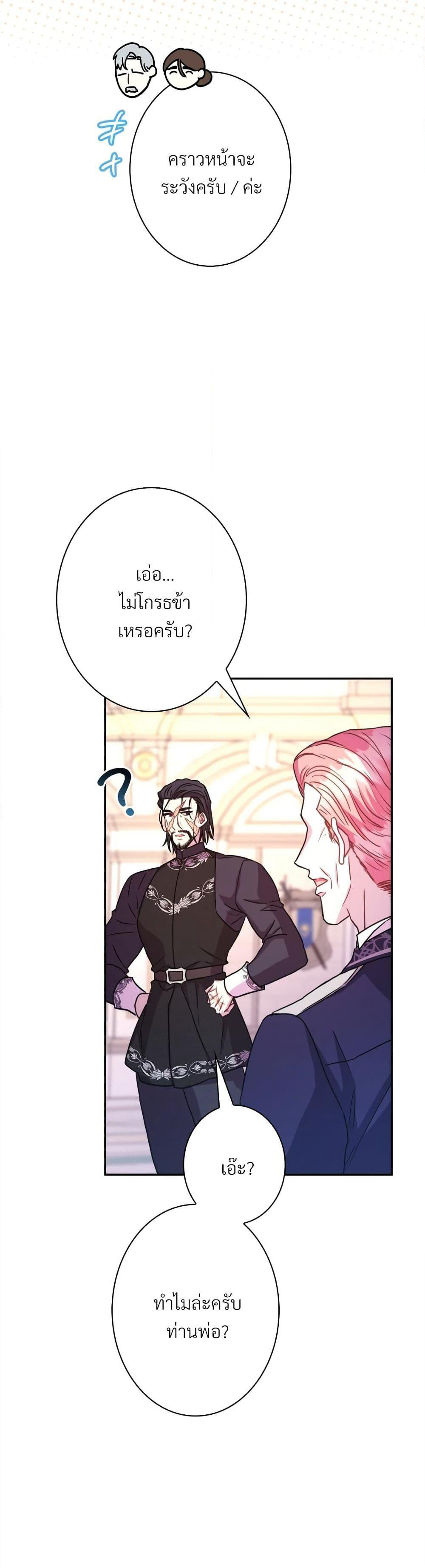 Another Typical Fantasy Romance page 29