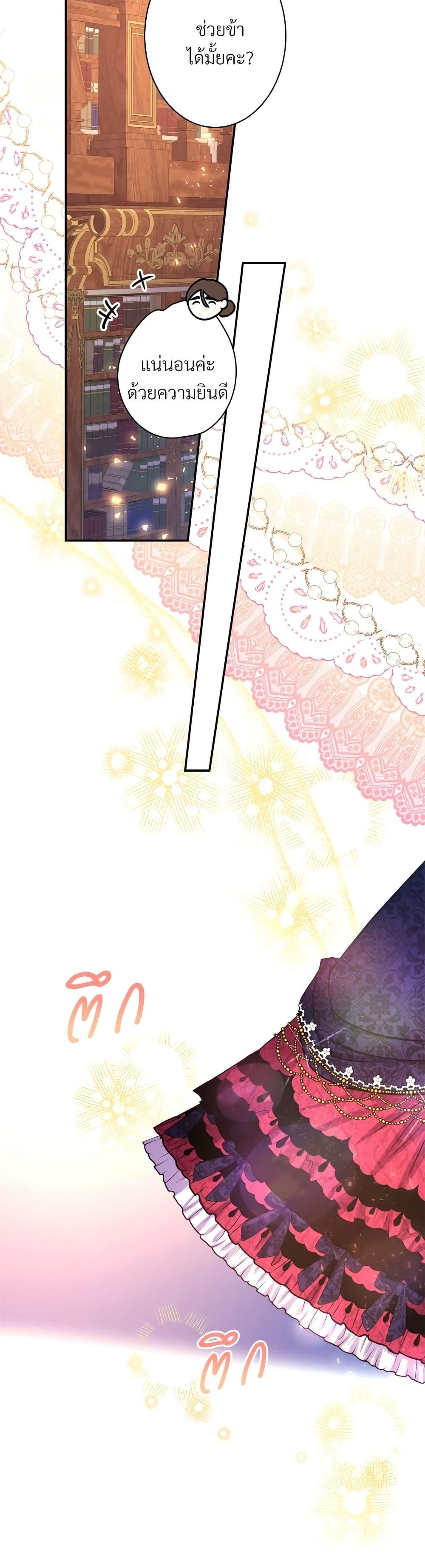 Another Typical Fantasy Romance page 46