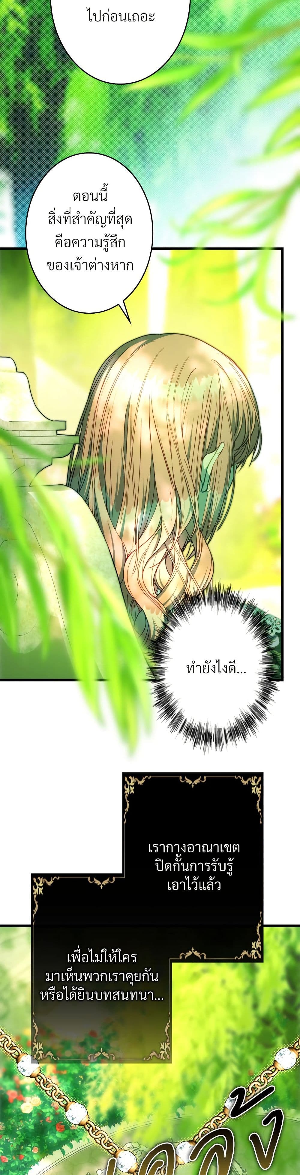 Another Typical Fantasy Romance page 5
