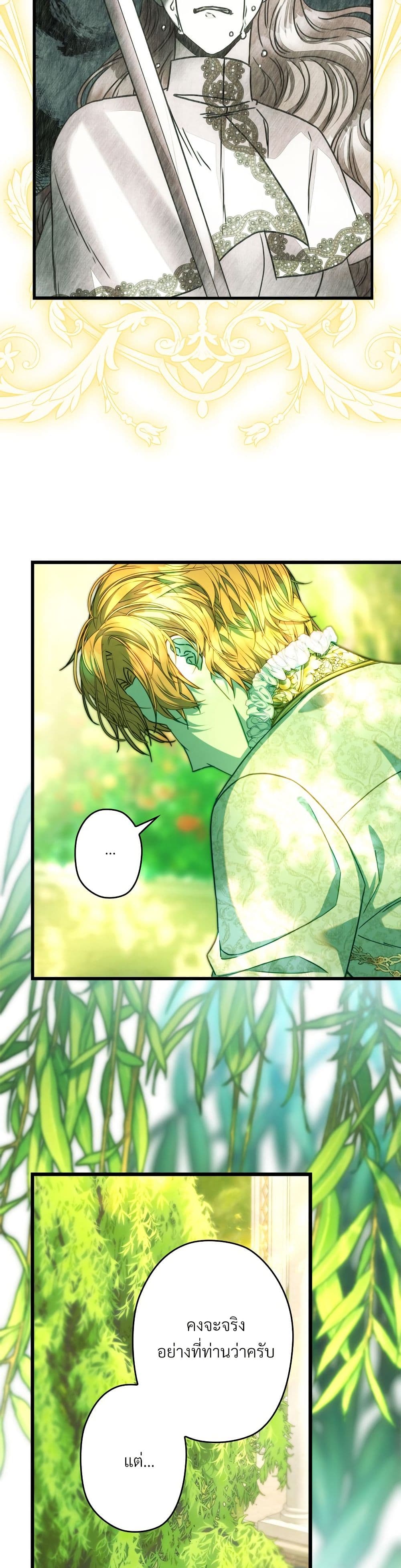 Another Typical Fantasy Romance page 9