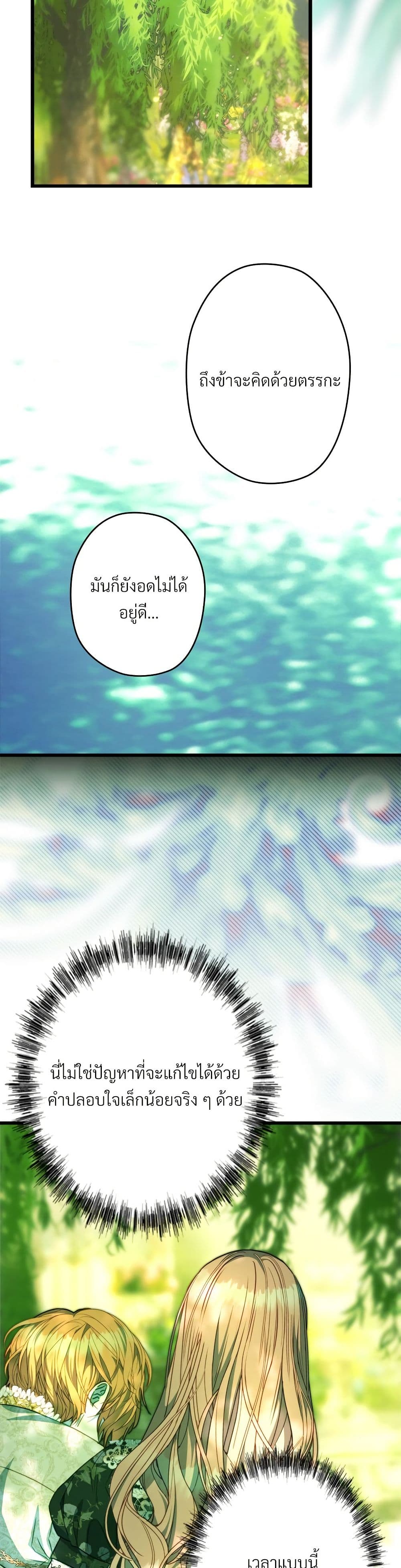 Another Typical Fantasy Romance page 10