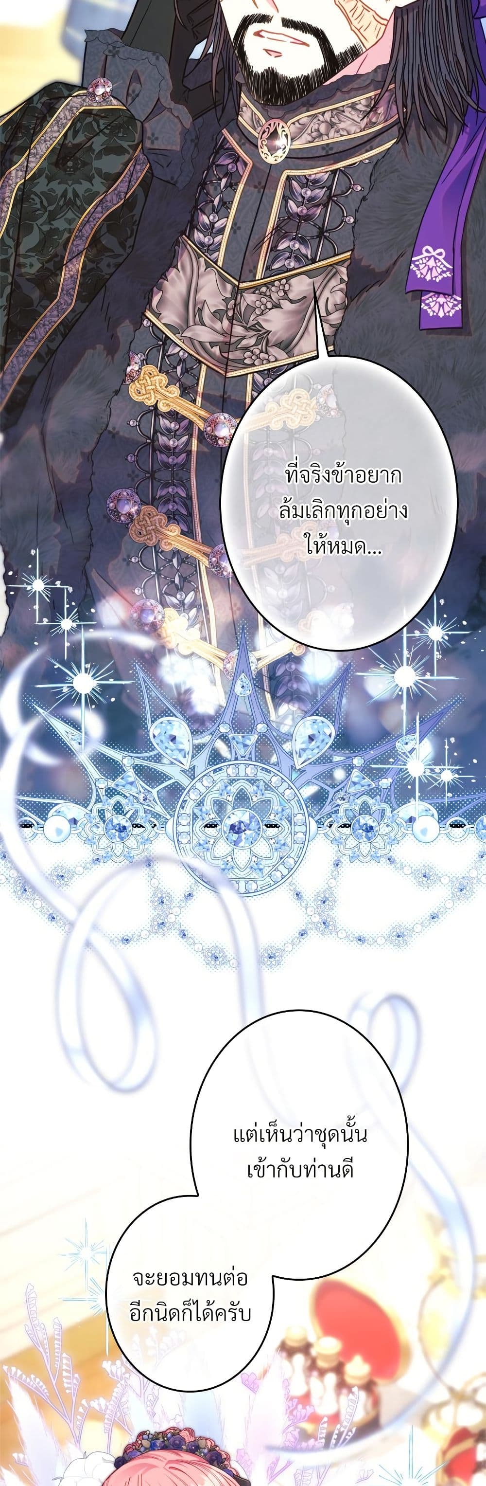Another Typical Fantasy Romance page 4