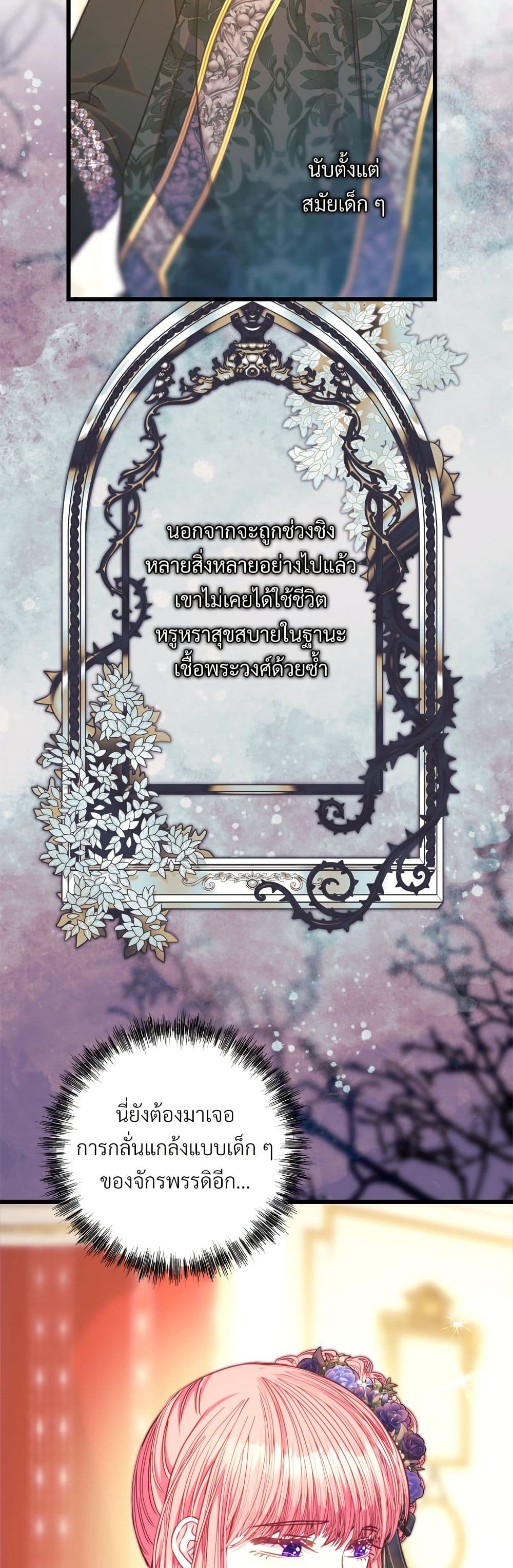 Another Typical Fantasy Romance page 7