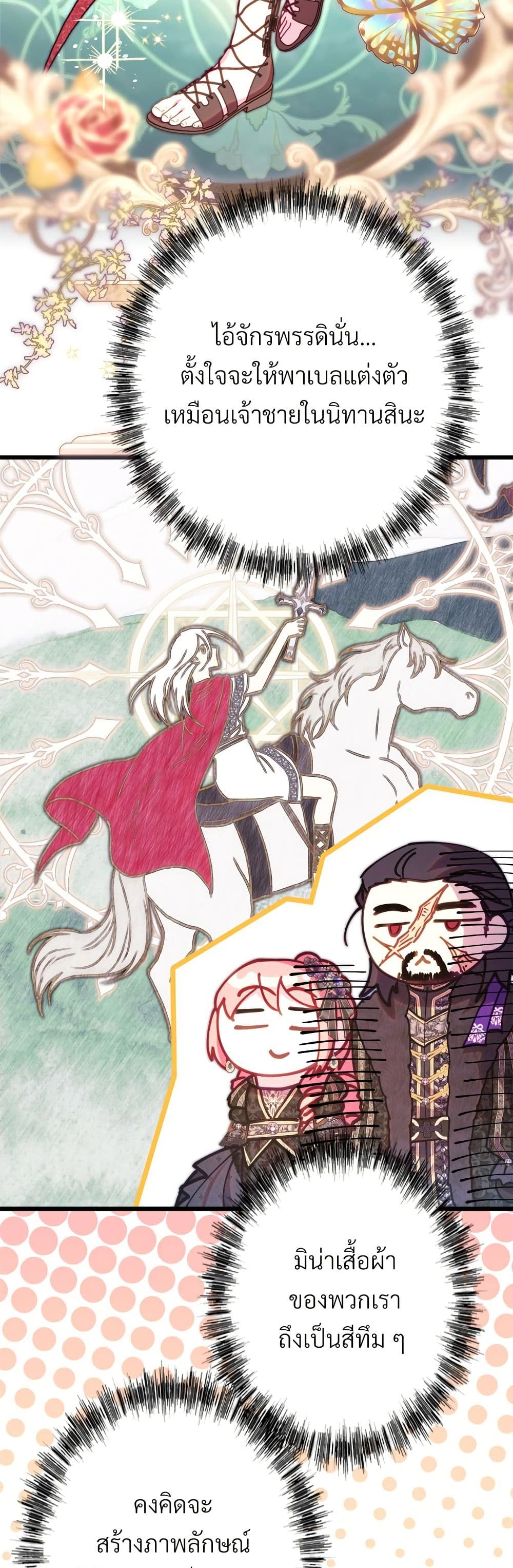 Another Typical Fantasy Romance page 15