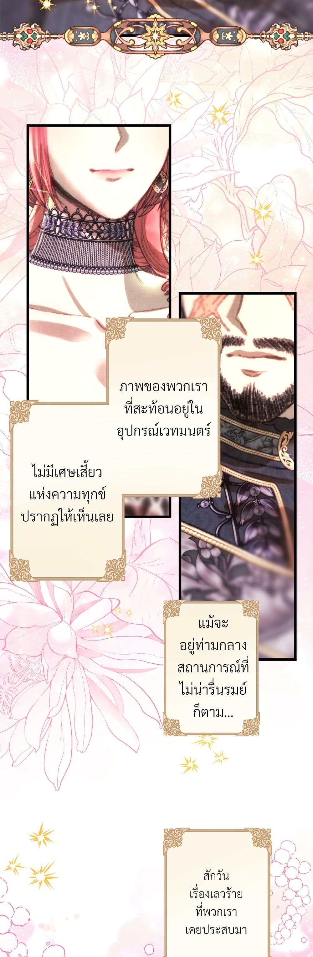 Another Typical Fantasy Romance page 34