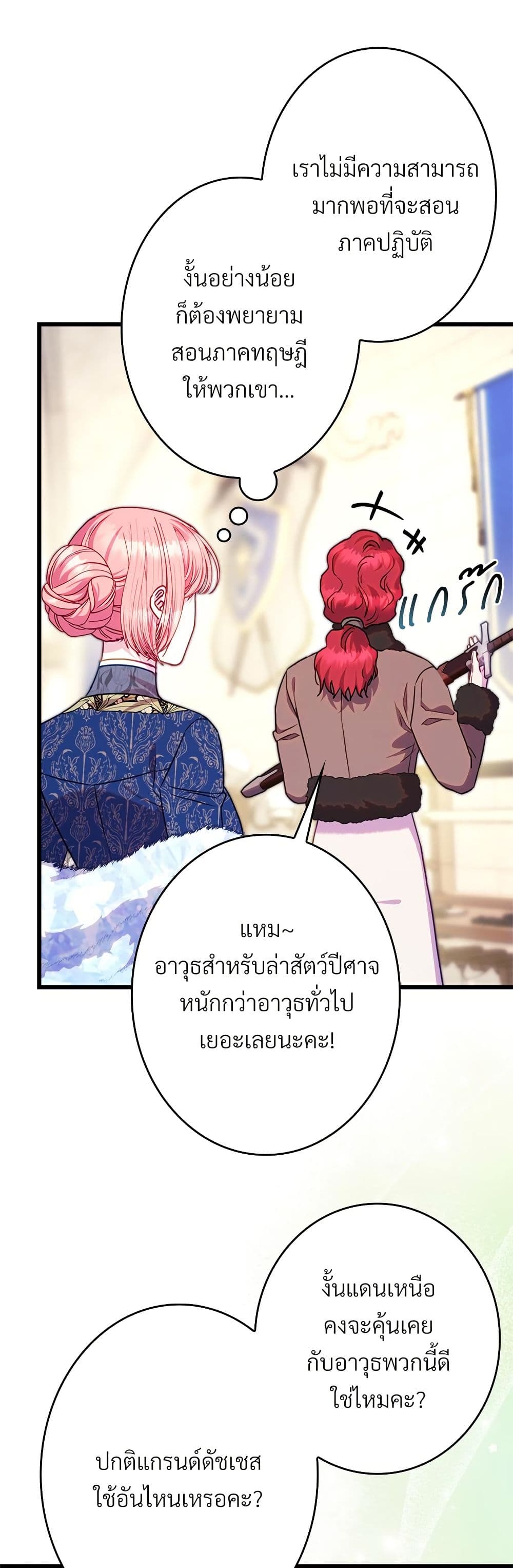 Another Typical Fantasy Romance page 45