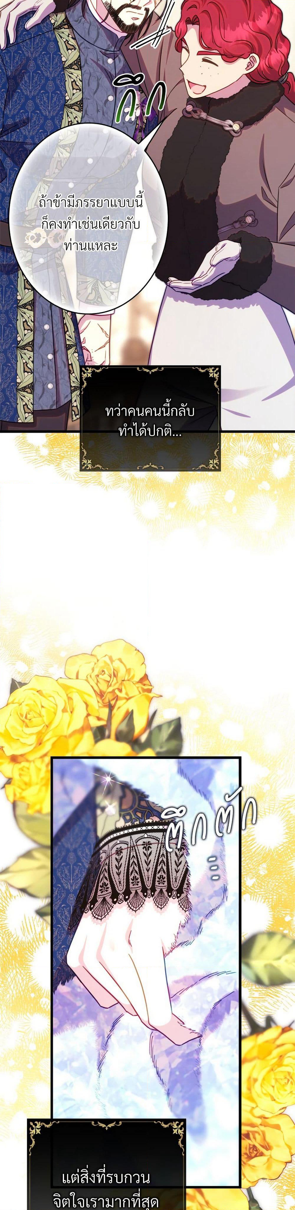 Another Typical Fantasy Romance page 5