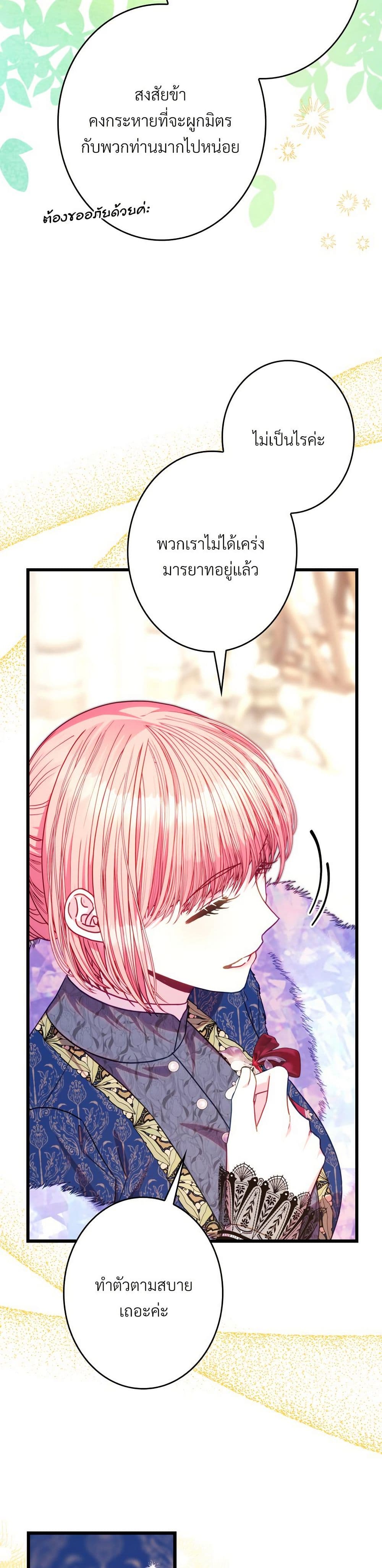 Another Typical Fantasy Romance page 8