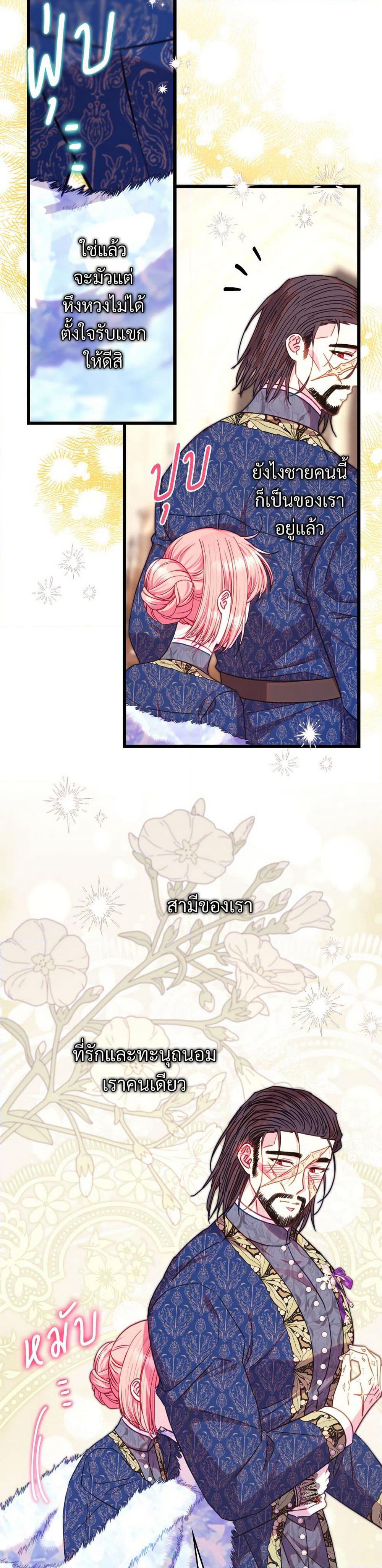 Another Typical Fantasy Romance page 9