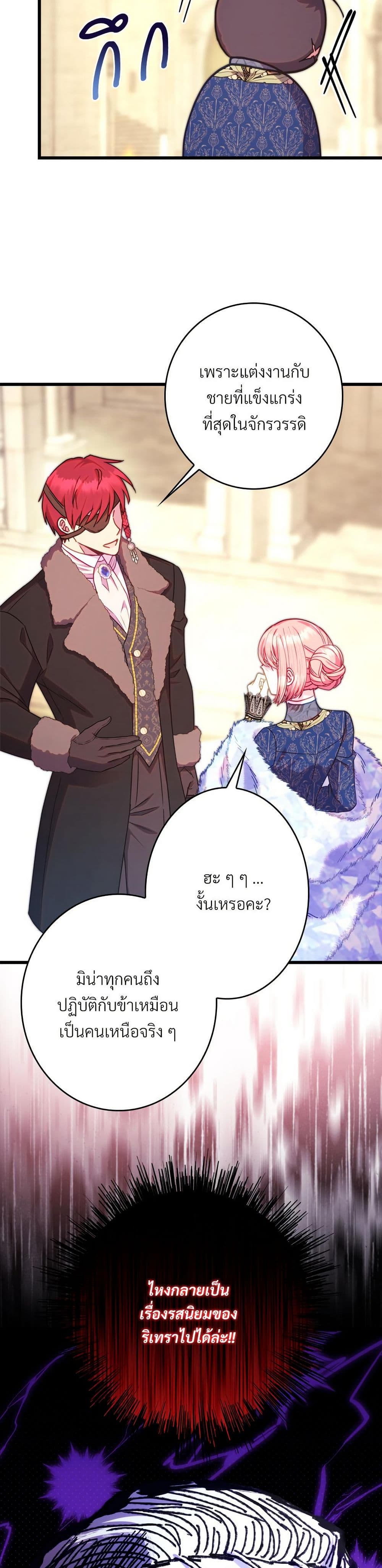 Another Typical Fantasy Romance page 18