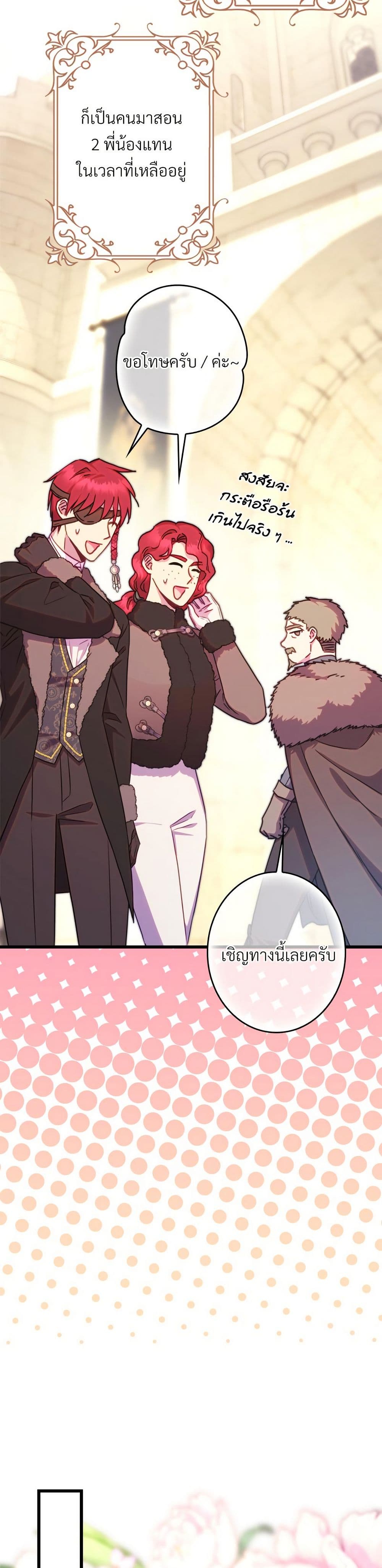Another Typical Fantasy Romance page 31