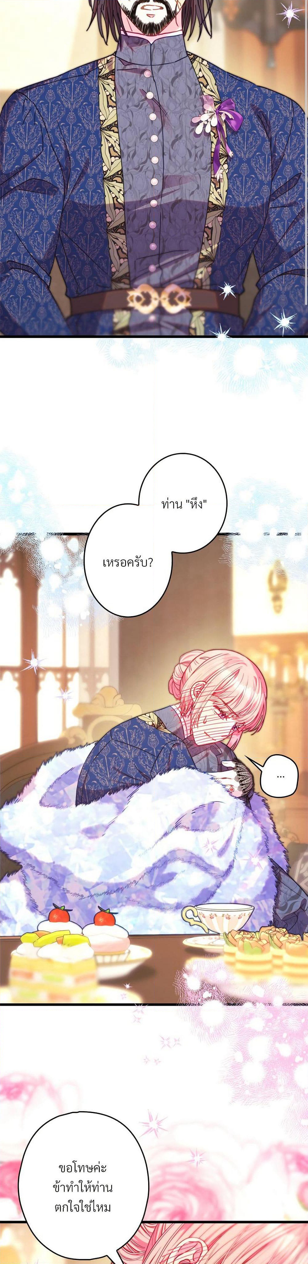 Another Typical Fantasy Romance page 33