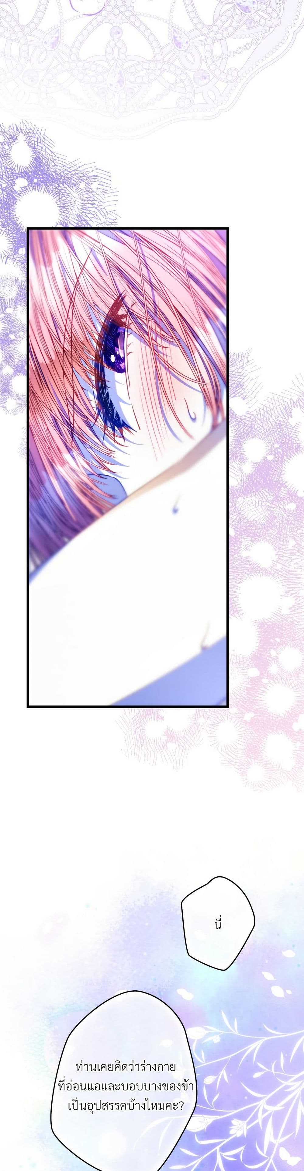 Another Typical Fantasy Romance page 5