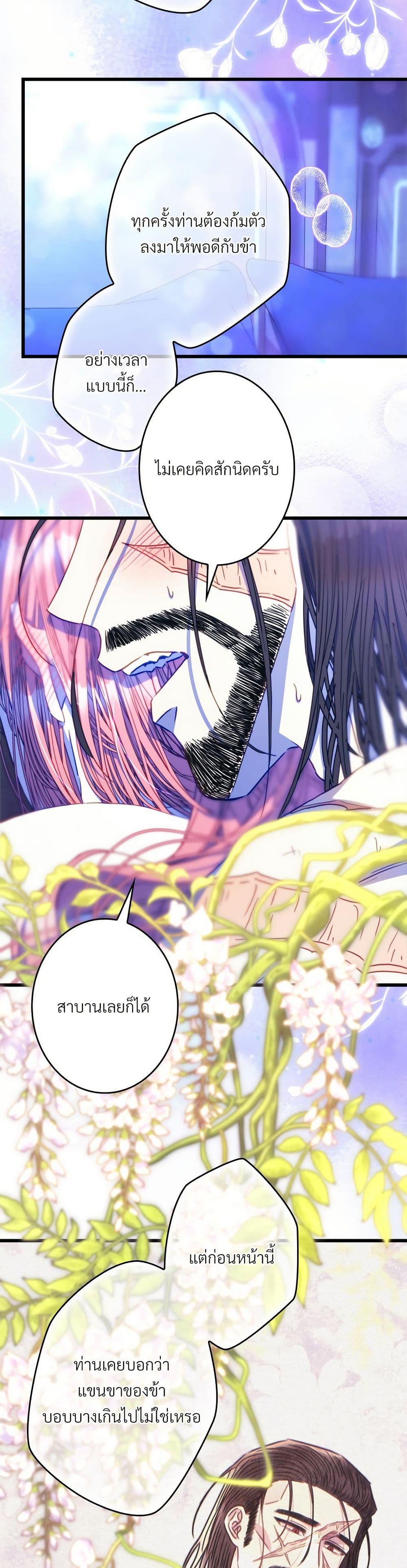 Another Typical Fantasy Romance page 6