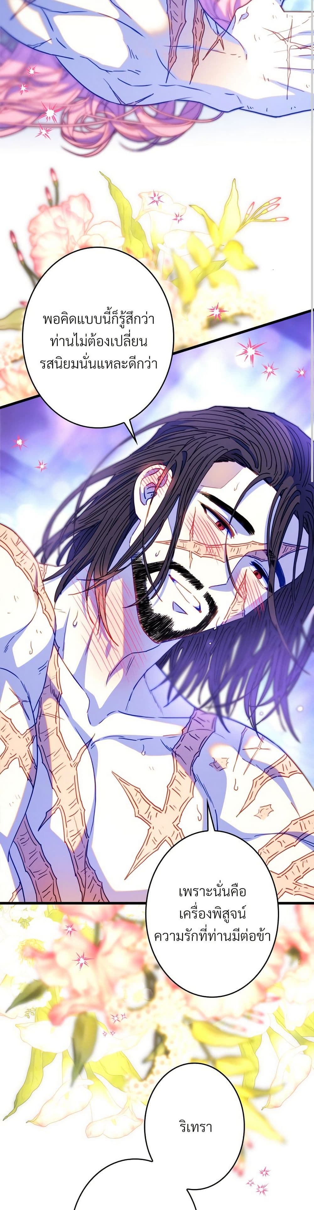 Another Typical Fantasy Romance page 13