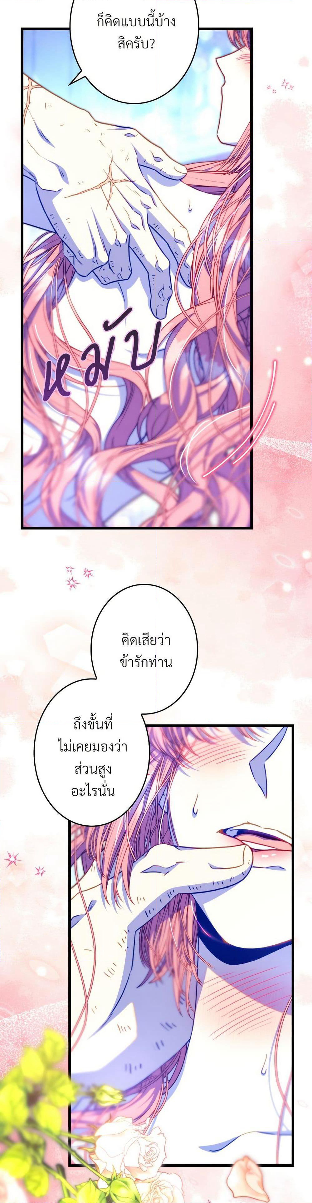 Another Typical Fantasy Romance page 14