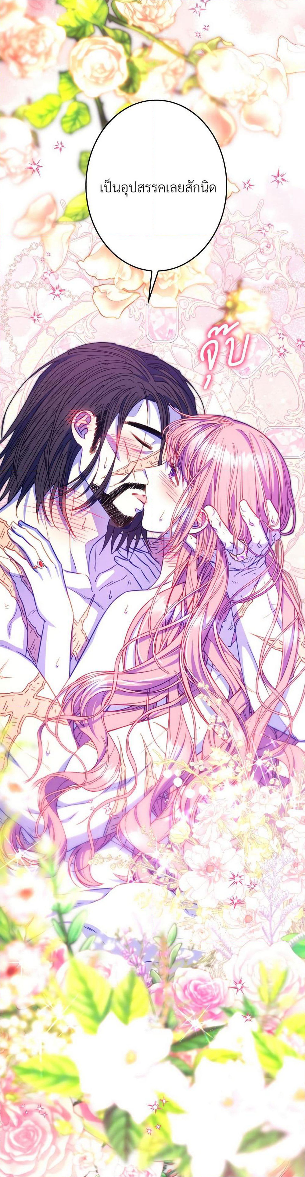 Another Typical Fantasy Romance page 15