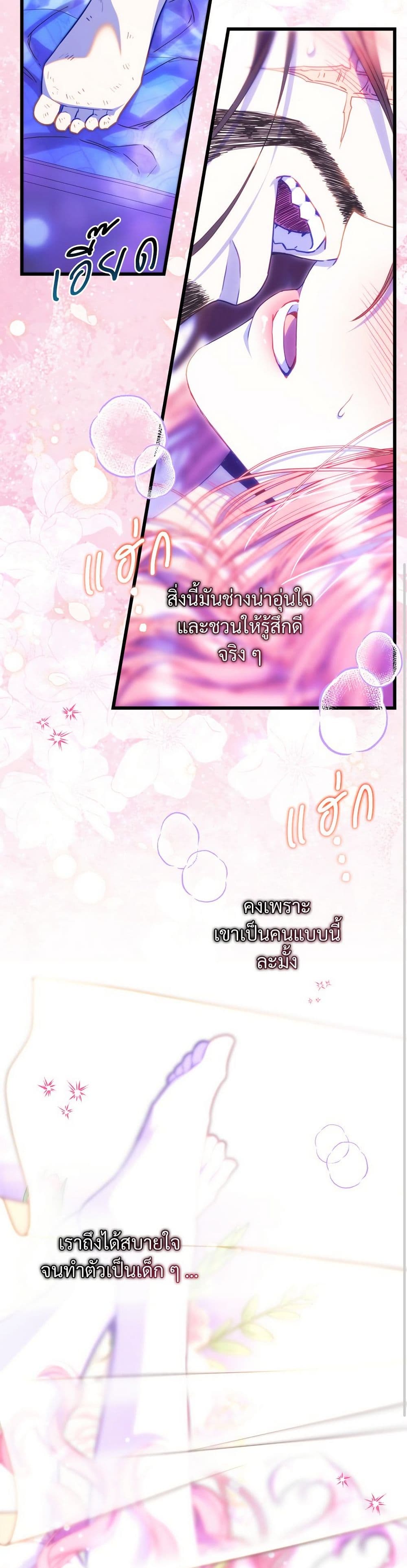 Another Typical Fantasy Romance page 18