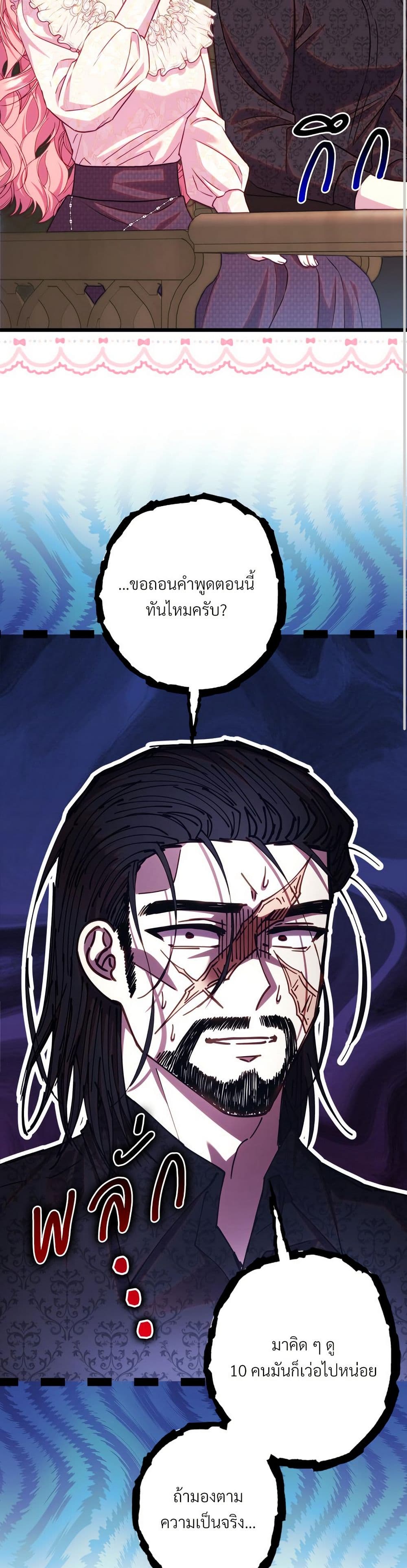 Another Typical Fantasy Romance page 24