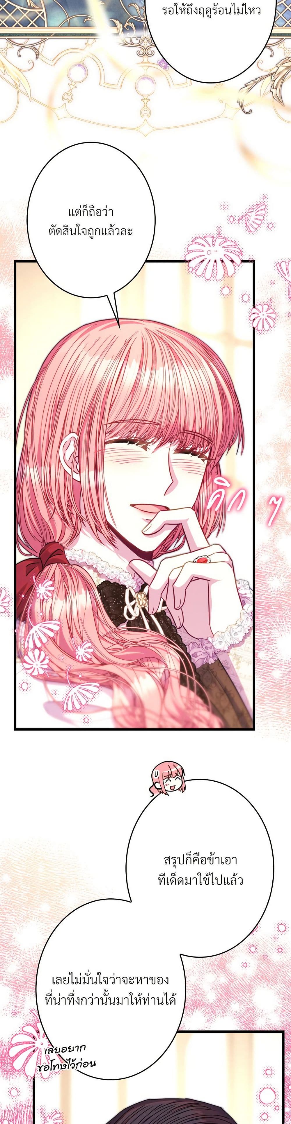 Another Typical Fantasy Romance page 31