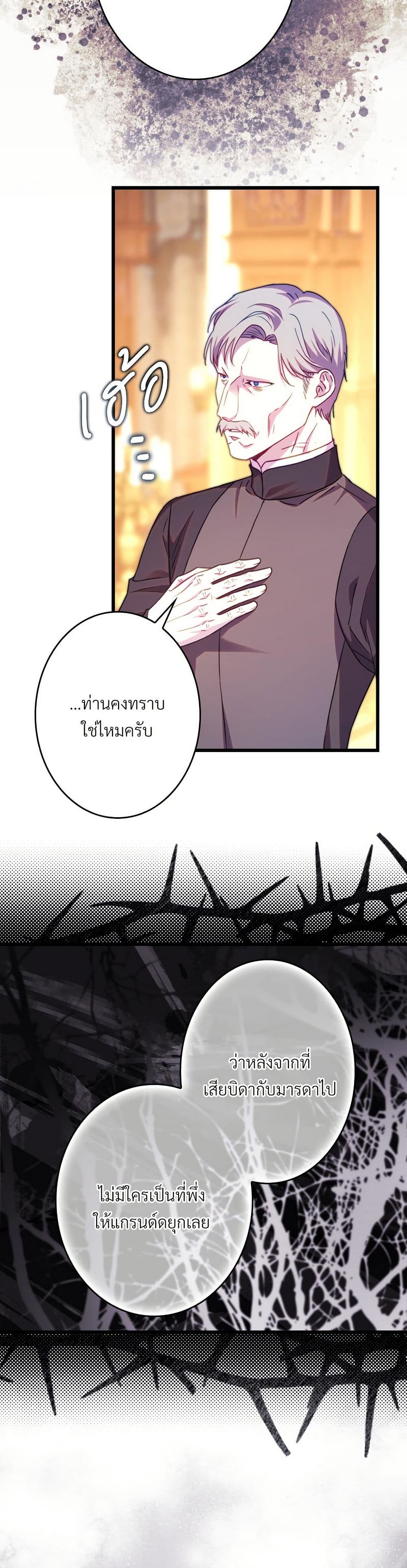 Another Typical Fantasy Romance page 47