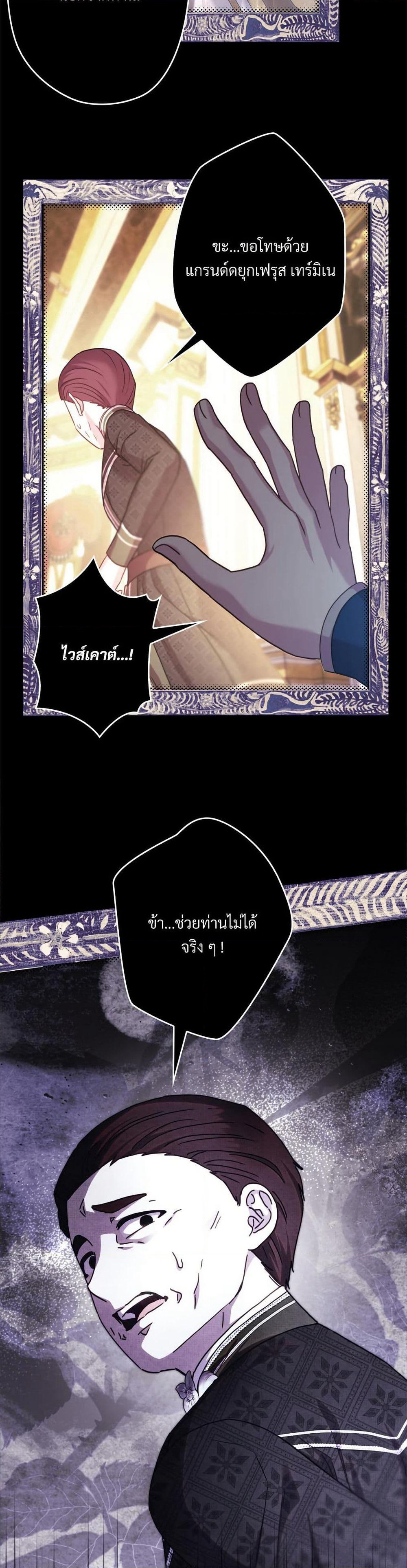 Another Typical Fantasy Romance page 49