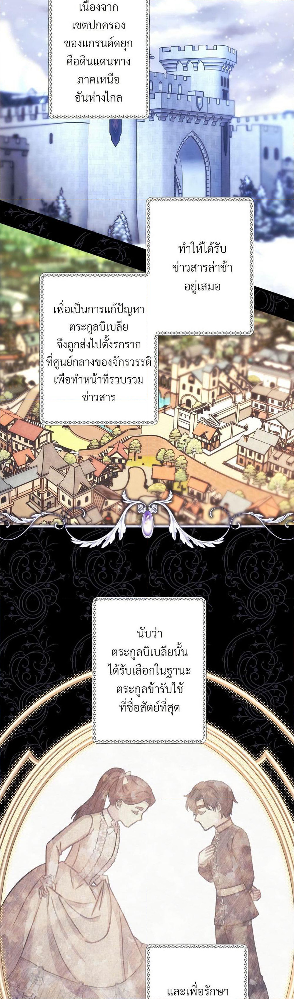 Another Typical Fantasy Romance page 4