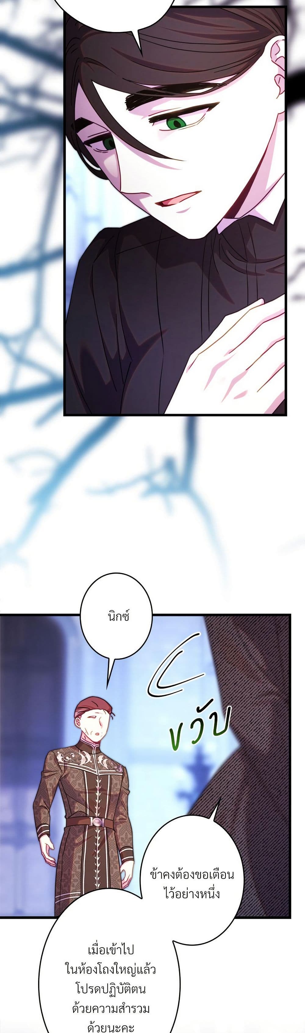 Another Typical Fantasy Romance page 13