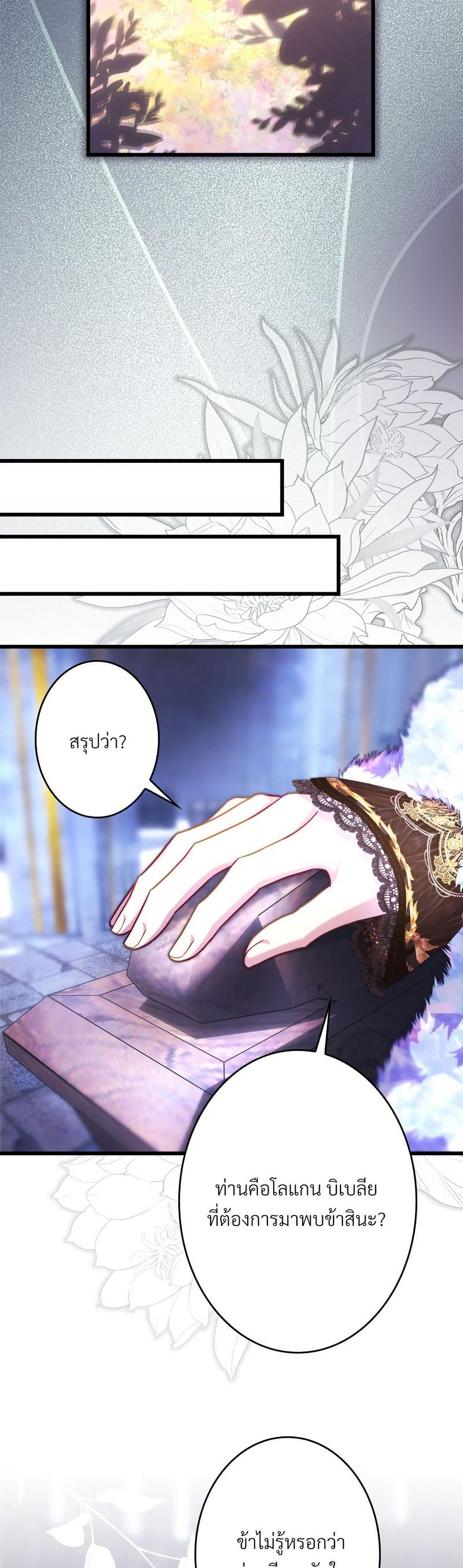 Another Typical Fantasy Romance page 16