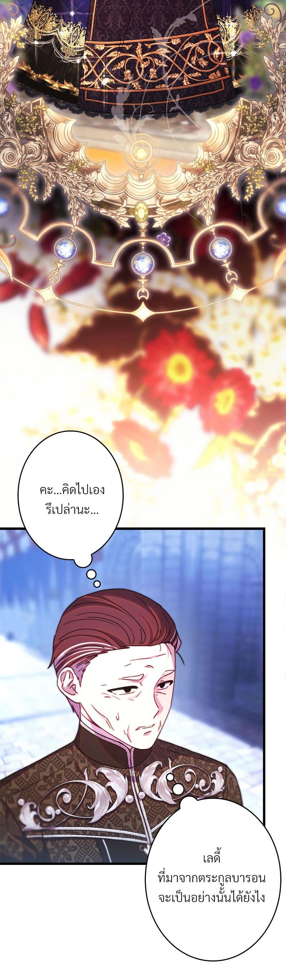 Another Typical Fantasy Romance page 20