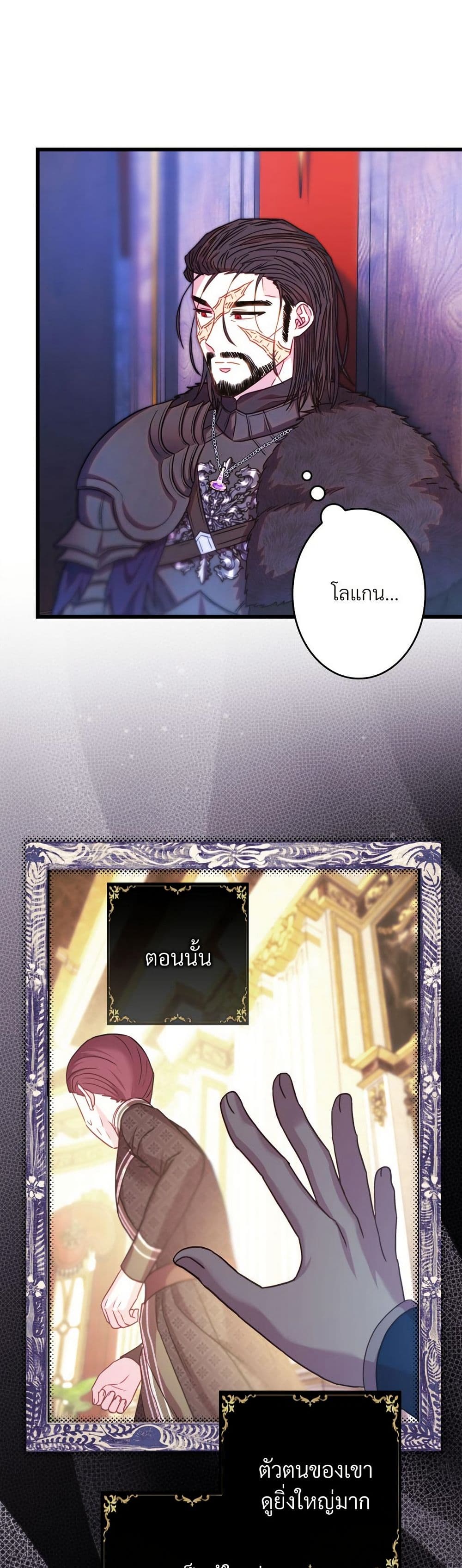 Another Typical Fantasy Romance page 21